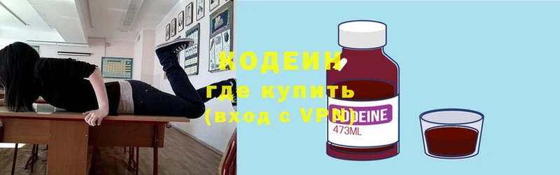 Кодеиновый сироп Lean Purple Drank  Кириши 