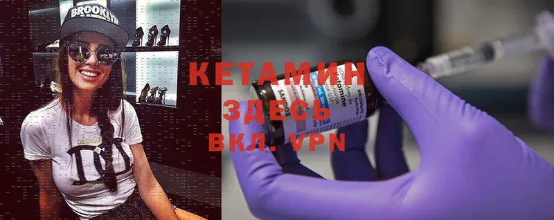 КЕТАМИН ketamine  Кириши 